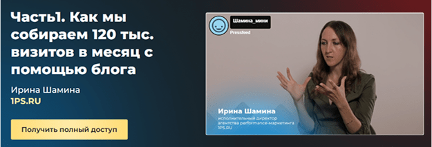 Интервью работает как способ продвижения контента